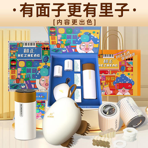 和正头部按摩器暖心套盒  HZ-OFFICE-1 商品图0
