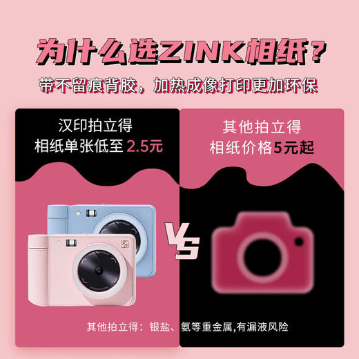 拍立得汉印Z1生日礼物闺蜜儿童相机照相机手机家用便携照片打印机 商品图6
