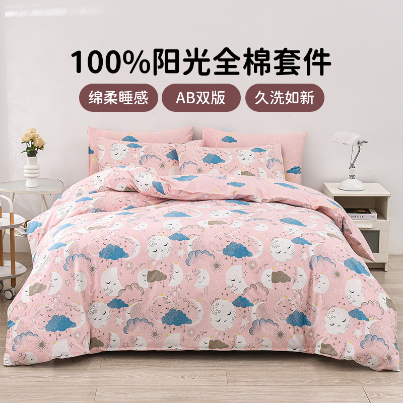 芳婷精梳全棉床笠款四件套床单被套枕套潮系列套件床品