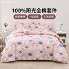芳婷精梳全棉床笠款四件套床单被套枕套潮系列套件床品 商品缩略图0