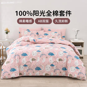 芳婷精梳全棉床笠款四件套床单被套枕套潮系列套件床品