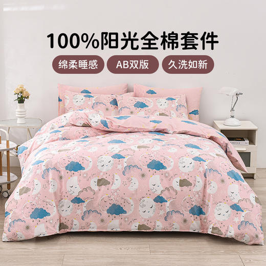 芳婷精梳全棉床笠款四件套床单被套枕套潮系列套件床品 商品图0