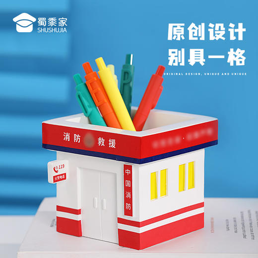 【消防笔筒】趣味笔筒创意摆件办公用品收纳盒置物个性笔架 商品图1