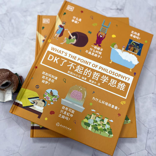 【图书】《DK了不起的哲学思维》 商品图2