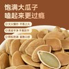 三胖蛋五香味南瓜籽 180g/罐 商品缩略图2