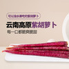 【分仓直发包邮】云南高原紫玉萝（冻坏不售后）2斤（加保温） 商品缩略图0