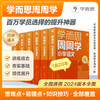 【周周学】上册 小学数学/语文 周周学 每学期每科20册书+1200分钟清北教师领衔主讲视频 商品缩略图2