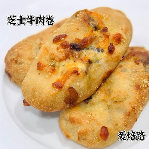 升级版芝士牛肉卷 无蔗糖无麸质低碳生酮主食 商品图1