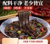 漾魏蕨根粉丝 400g 商品缩略图1
