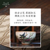 问鼎松涛彩绘哥窑玉盈杯（飞燕驻枝） 商品缩略图3