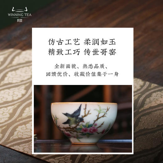 问鼎松涛彩绘哥窑玉盈杯（飞燕驻枝） 商品图3