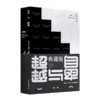 【奥】阿尔弗雷德·阿德勒《典藏版·自卑与超越》 商品缩略图0
