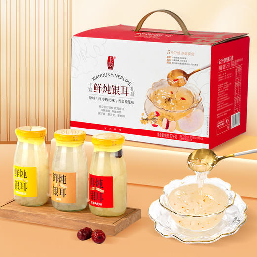 卡宴鲜炖银耳混合装礼盒200g*6瓶 商品图1