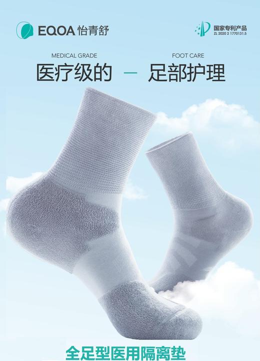 怡青舒全足型医用隔离垫 商品图0