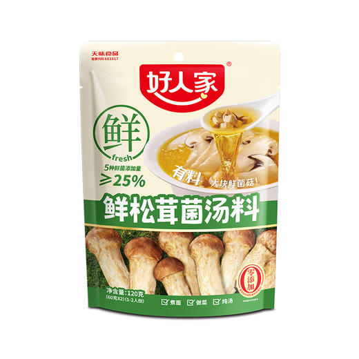 好人家鲜松茸菌汤料120g 商品图0
