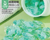 白蘭阳光香氛洗衣凝珠（一盏日光茶）/1桶（6g*128颗）限用日期28年3月 商品缩略图4