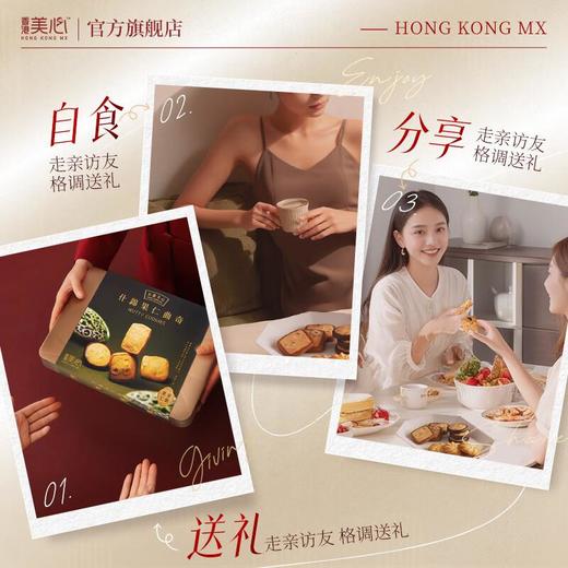 美心什锦果仁曲奇饼干礼盒 252g/盒 商品图1