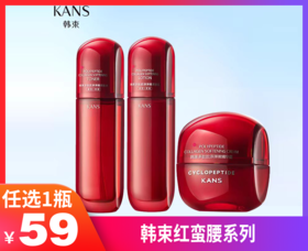 限量【韩束红蛮腰系列】亲测好用，现在用起来，过年拥有妈生素颜好皮肤，熬夜党囤它！！！垮脸还得是韩束红蛮腰-MMTHS