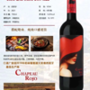 西班牙原装进口红帽女郎干红葡萄酒 整箱750ml*6瓶包邮 商品缩略图5