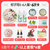 【椰子鸡5-6人餐6次卡】不过期丨送（牛肉丸150g+筋道面100g）*6丨京东/顺丰包邮 商品缩略图1