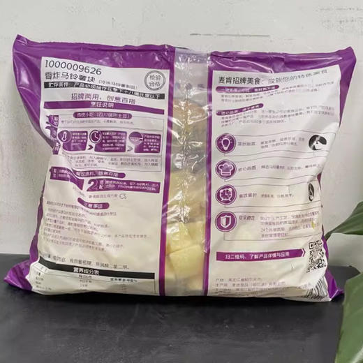 麦肯国产香炸马铃薯块(1000009626)2kg薯制品土豆块冷冻半成品西餐店小吃商用 商品图5