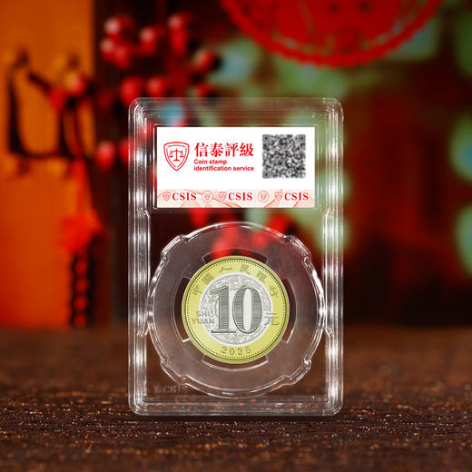 2025蛇年生肖纪念币 首日满分70分评级 商品图1