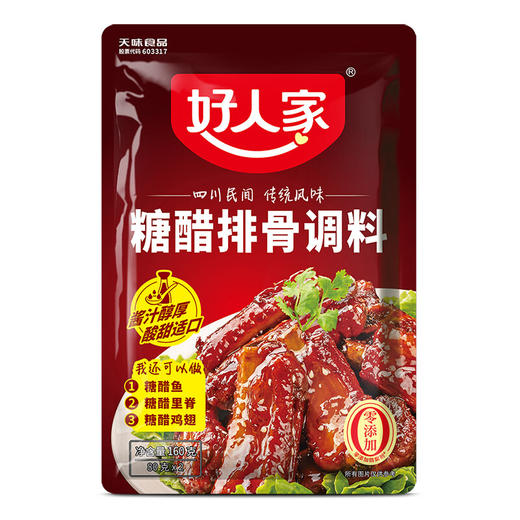 好人家糖醋排骨调料160g 商品图5