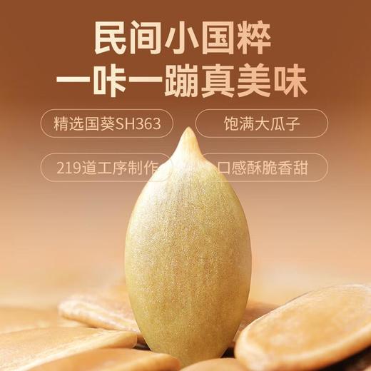 三胖蛋五香味南瓜籽160g 商品图2