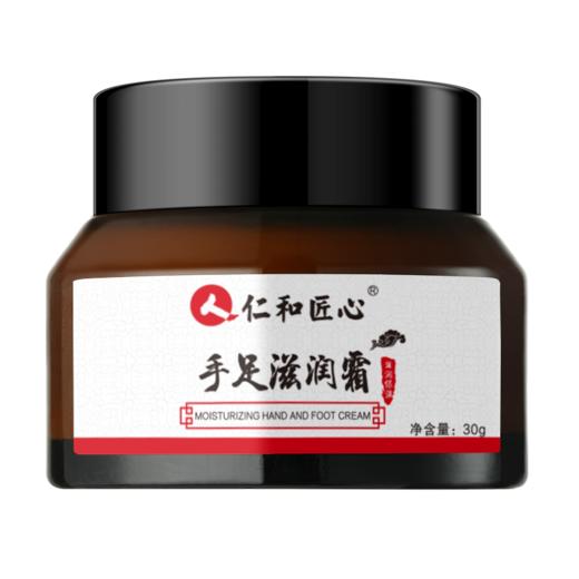 【买一送一】仁和匠心手足滋润霜 老品牌实力看得见 防干防裂/修护裂口/滋润保湿 三重修护 30g/瓶 商品图5