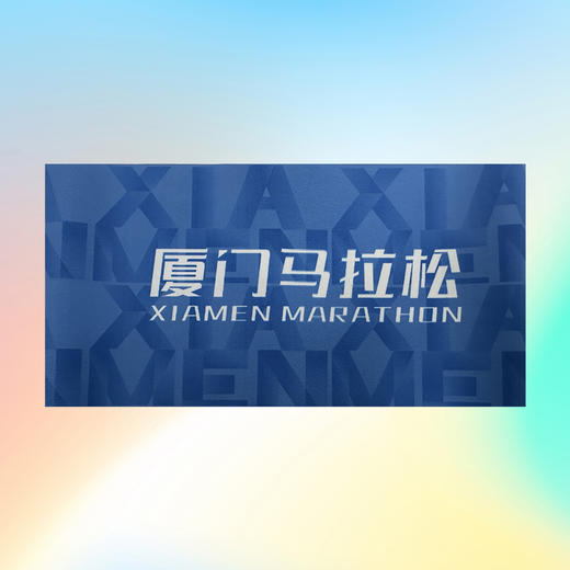 2025厦门马拉松限定版无缝发带 商品图1