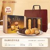 美心曲奇荟萃礼盒 244g/盒 商品缩略图0