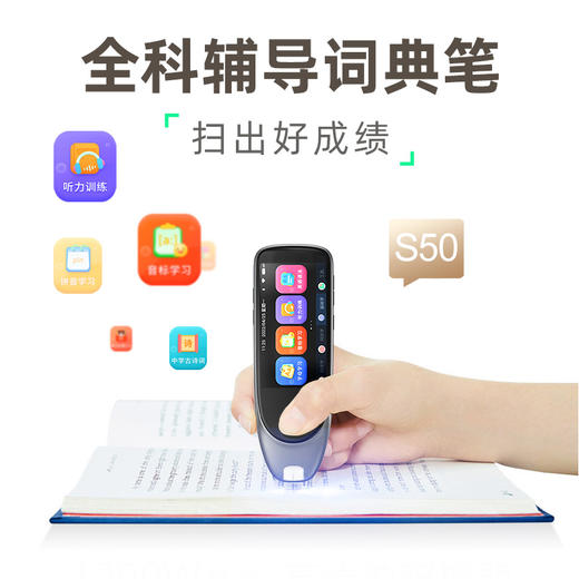 全科学习点读笔扫读翻译笔大中小学生电子词典拍照解析后置摄像头 商品图1