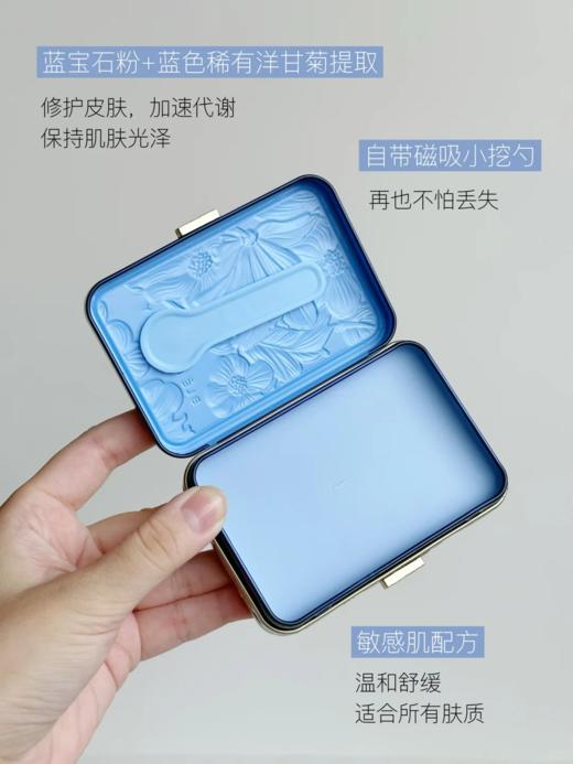 介绍链接【新加坡枫缇奢蓝舒缓蓝宝石卸妆膏】冰淇淋质地膏体，温和洗卸不紧绷，无需再用洗面奶❗添加稀有洋甘菊提取物➕蓝宝石，修护舒缓维稳！精致复古小铁盒，自带磁吸挖勺，SPA级养肤卸妆❗贵妇般洗卸体验 商品图3