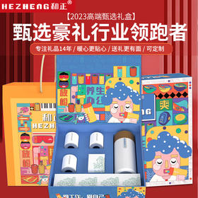 和正水杯 暖心套盒 HZ-OFFICE-4