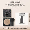 MARIE DALGAR玛丽黛佳 小蘑菇粉底液油皮遮瑕持久美颜霜气垫遮瑕 商品缩略图0