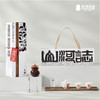 山河志（茶礼版） 商品缩略图1