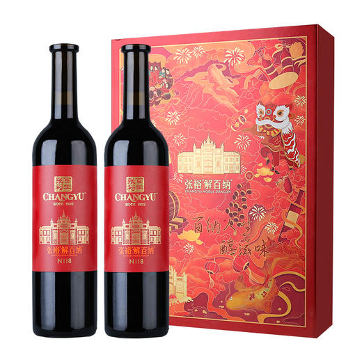 张裕解百纳双支礼盒 商品图0