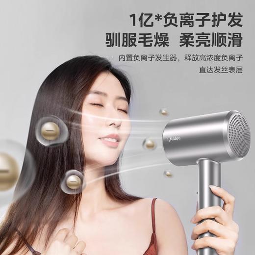 美的电吹风机负离子大功率风筒家用护发速干大风力宿舍用学生FJ113星光银 商品图1