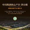 【国台数智化首批产品】国台·秘酱宗藏·御藏 酱香型白酒 53%vol 商品缩略图6