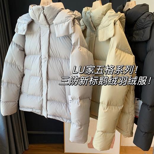 Lu家五格系列三防新标鹅绒羽绒服！连帽收腰羽绒服保暖冬款！ 商品图0