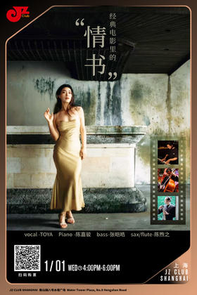 【上海1.1 下午4点 】经典电影里的“情书”