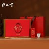 正山堂含芬红茶特级礼盒 商品缩略图0