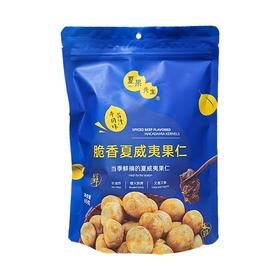 夏果先生 酱汁牛肉味脆香夏威夷果仁 65g/袋