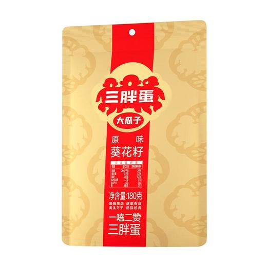 三胖蛋原味葵花籽180g 商品图4