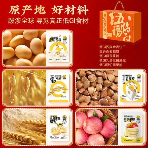 神探伍伍 甄选礼盒 年货节 年货送礼 商品图3