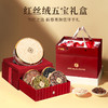 【端午有礼】杞里香220g、230g双层红丝绒5拼礼盒220g西洋参红参牛头果黑枸杞铁皮石斛鹿茸礼盒；230g西洋参当归红参鱼胶牛头果黑枸杞礼盒年货新年礼盒礼品送礼送父母送长辈送领导 商品缩略图0