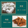 茯苓甘草汤 商品缩略图3