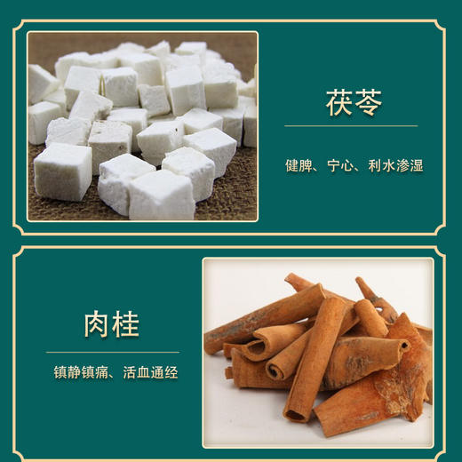 茯苓甘草汤 商品图3