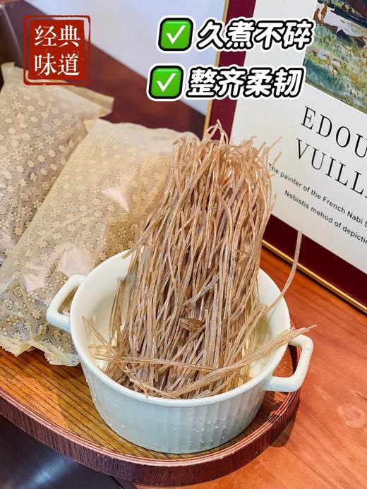 湖南隆回【红薯粉条】纯天然晾晒 爽滑细腻 营养Q弹 无任何添加 安全健康 超级百搭 火锅炖菜都好吃 商品图2