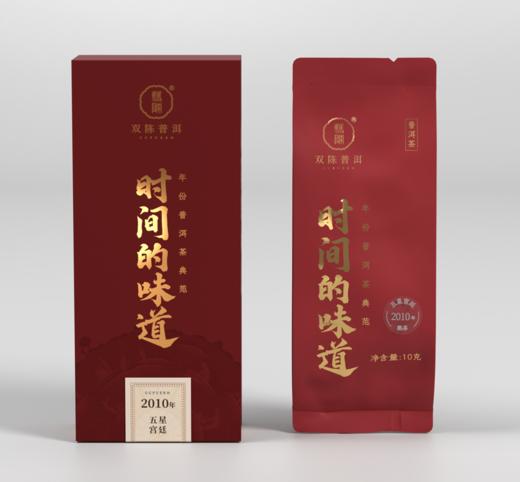 2010年五星宫廷熟散【年份茶·真典范】 商品图0